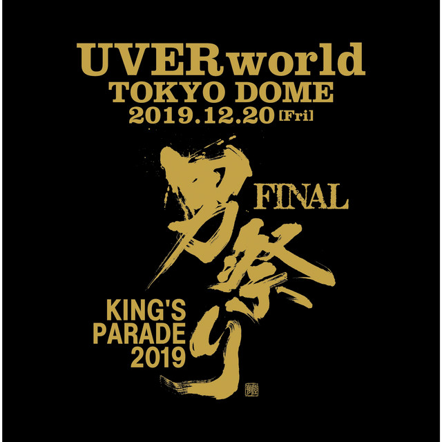 IMPACT KING'S PARADE 男祭り FINAL at TOKYO DOME 2019.12.20 - song