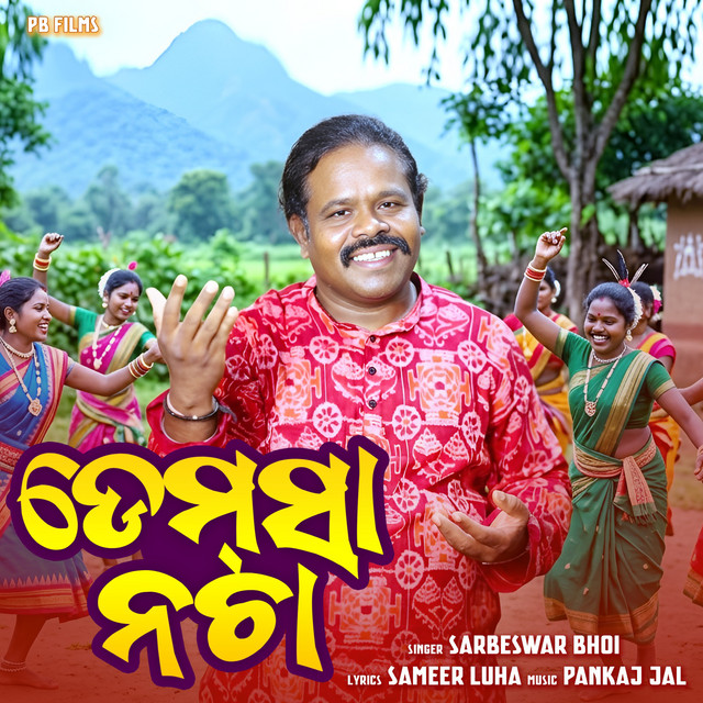 DHEMSA NACHA album image