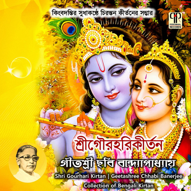 Shri Gour Hari Kirtan cover art