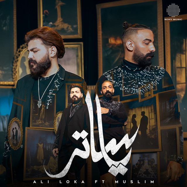 يا ساتر