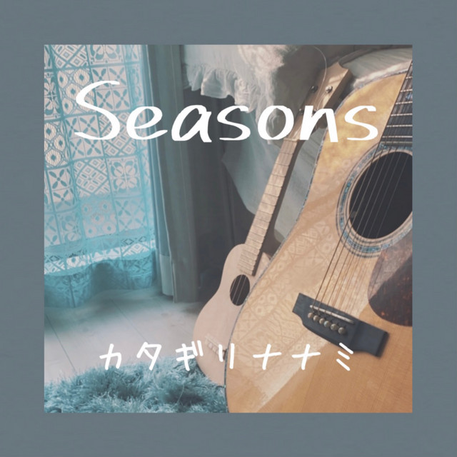 かたぎり Photo