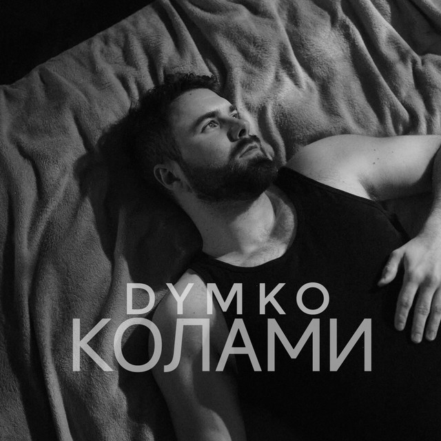 Обкладинка: Колами — Dymko
