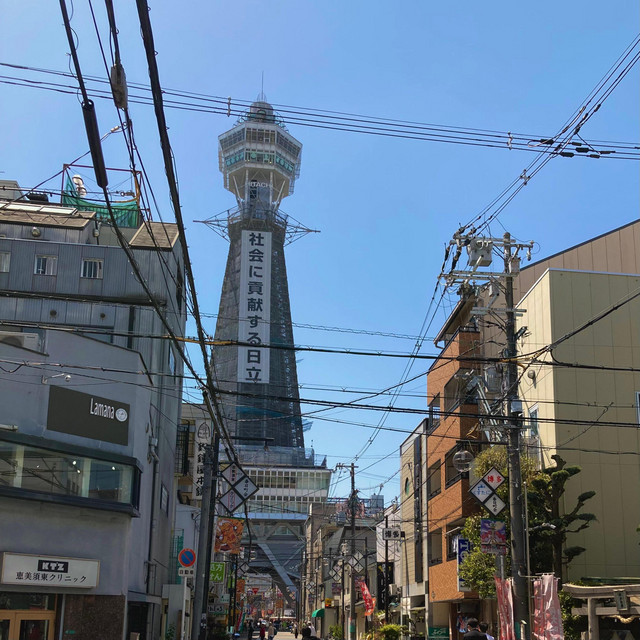 OSAKA ! cover art