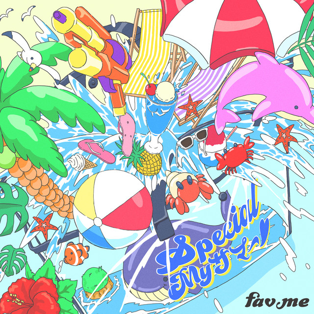 mya サマ♡ Special My サマー♡ - song and lyrics by fav me | Spotify