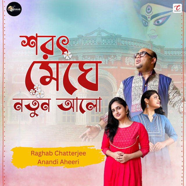 Sharat Meghe Natun Alo