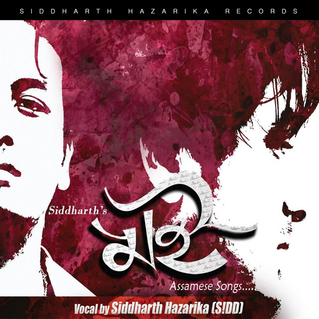Jowar Porot - Reprised cover art