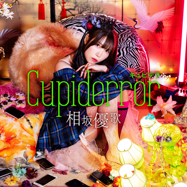 Cupiderror cover