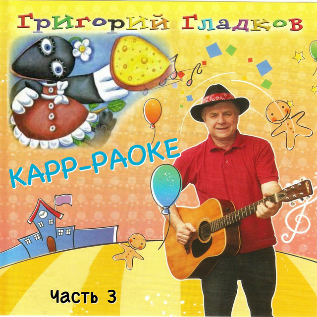 Новогодний Календарь Песня