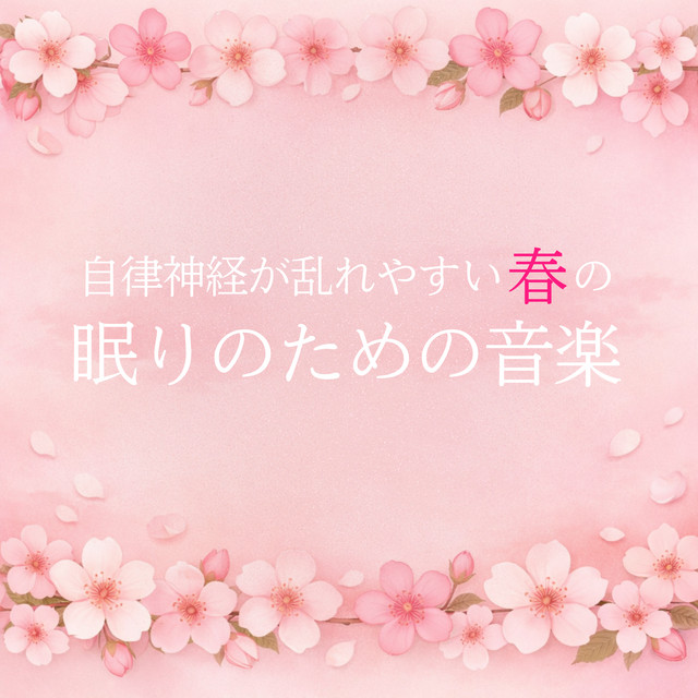 Spring Sleep Music for Autonomic Nervous System Balance cover art