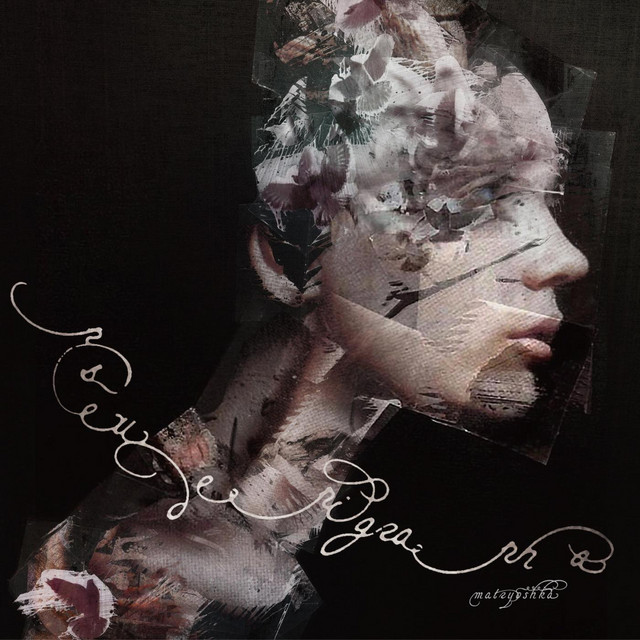 pseudepigrapha cover art