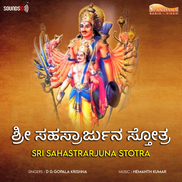 Sri Sahastrarjuna Stotra cover art