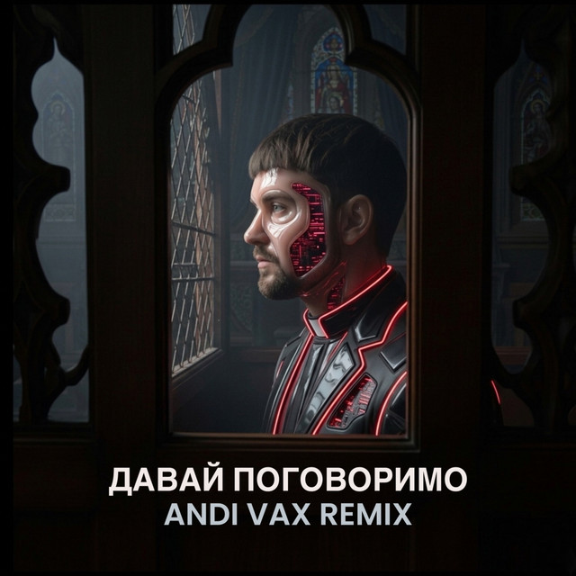 Cover art for Ваня Рассел — Давай Поговоримо (Andi Vax Remix)
