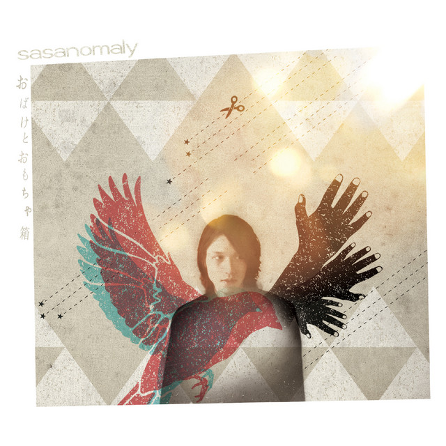 Obake to Omochabako cover art