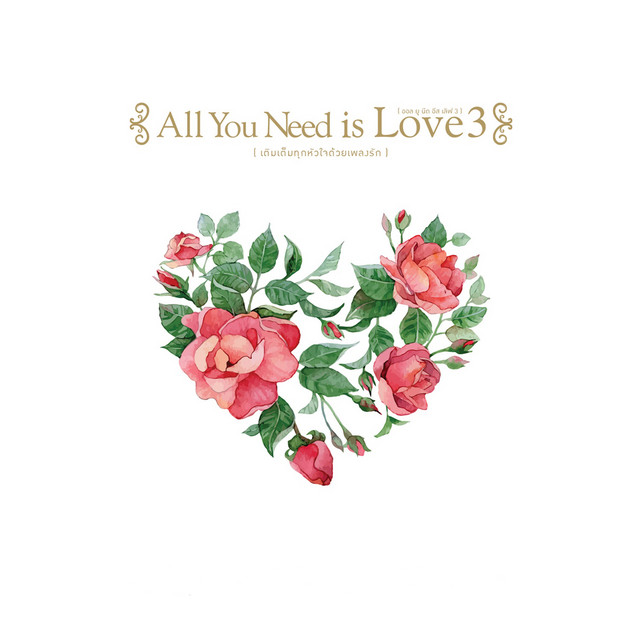All You Need is Love 3 cover art