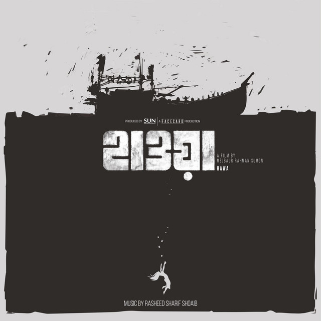 Hawa Film (Original Film background score) cover art