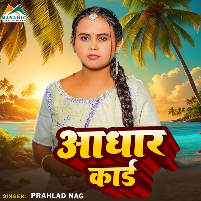 Prahlad Nag