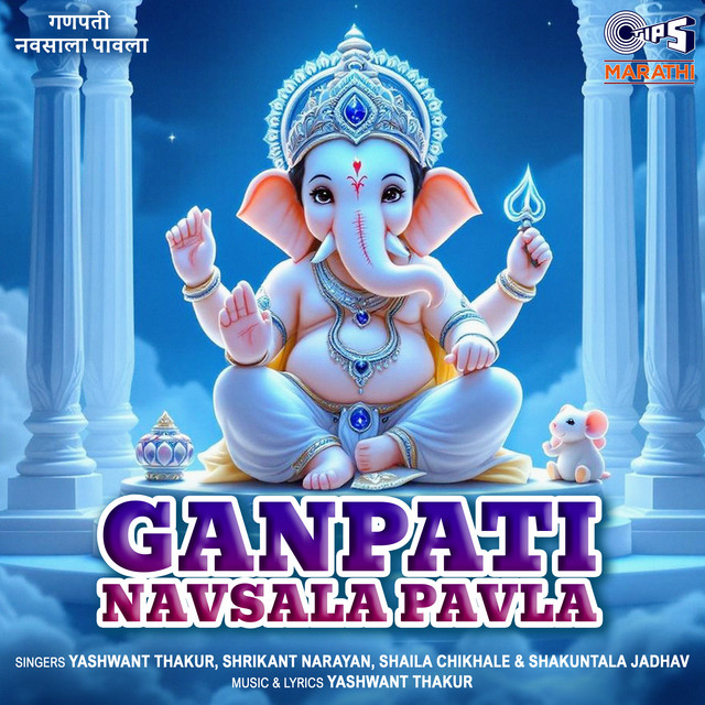 Chal Chal Jodina cover art