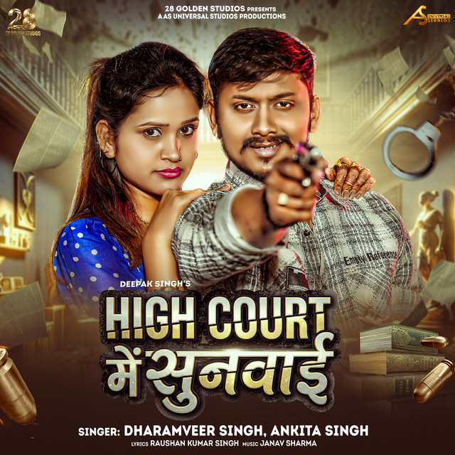 High Court Me Sunwai