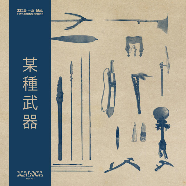 7 Weapons Series cover art