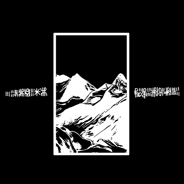 Mt. Atlas Wax Archives, Pt. 2 cover