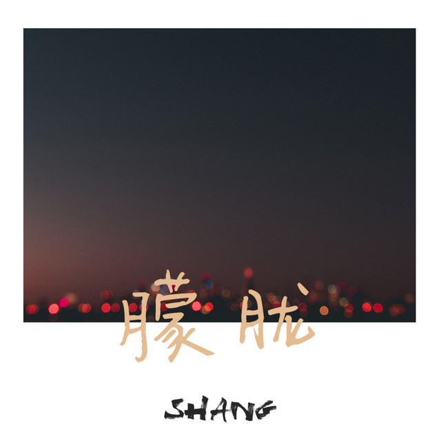 Shang