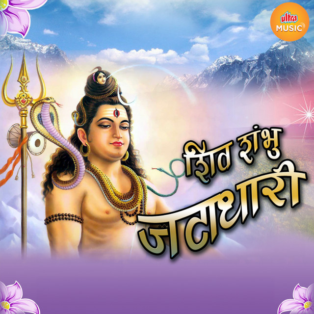 Shiv Shambhu Tu Jatadhari cover art