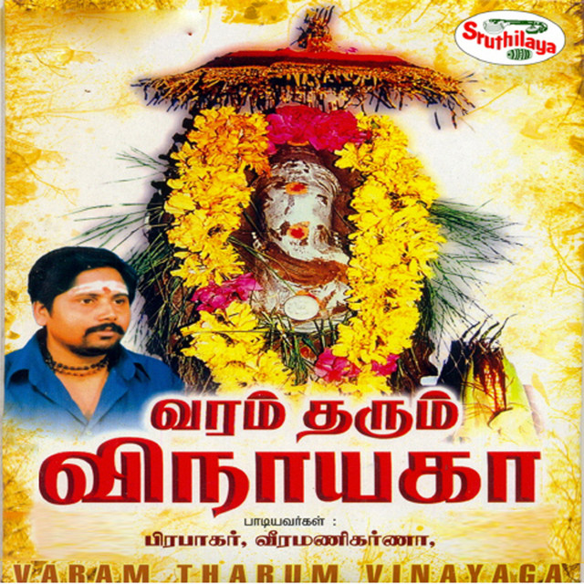 Varam Tharum Vinayaga cover art