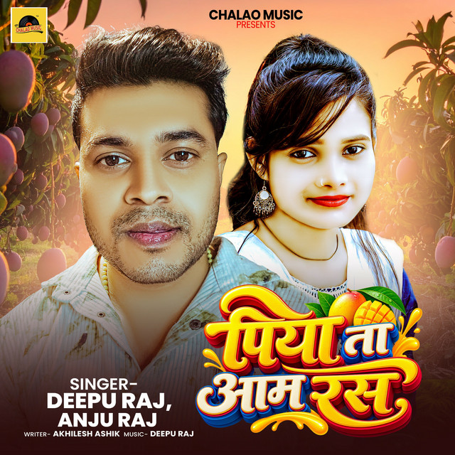 Deepu Raj