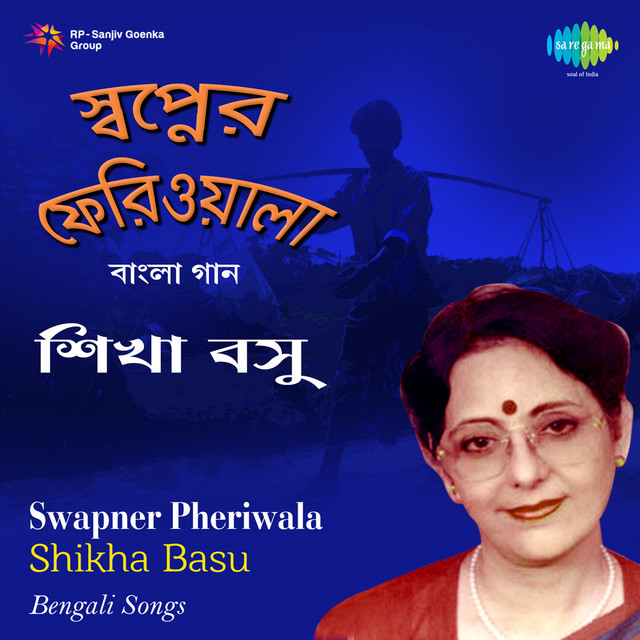 Swapner Pheriwala cover art