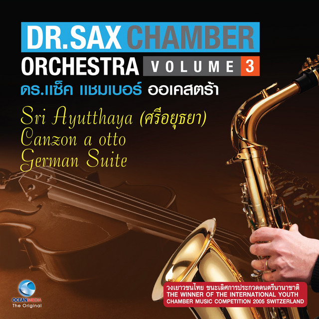 DR.SAX CHAMBER ORCHESTRA, Vol. 3 (Sri Ayutthaya) cover art