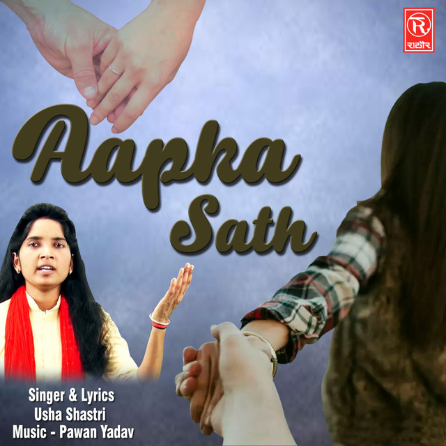 Aapka Sath cover art