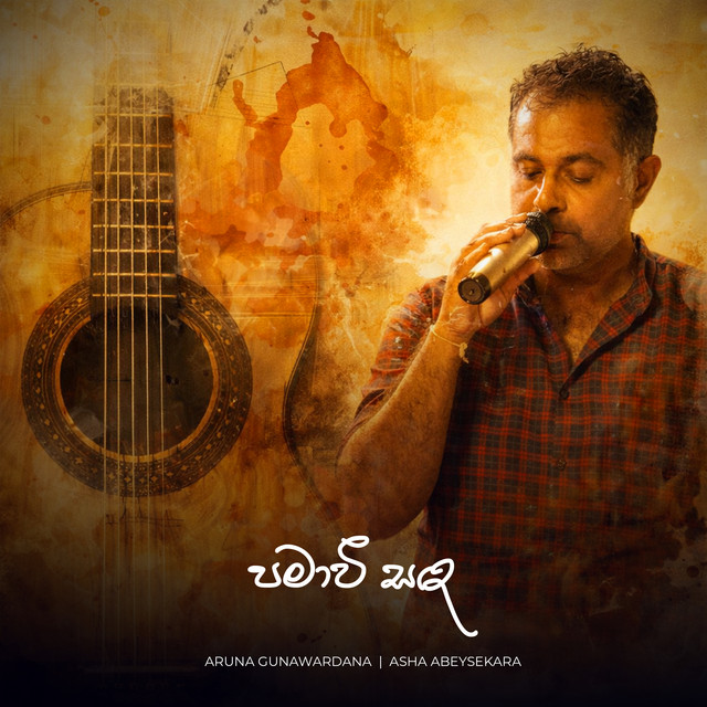 Pamawee Sanda album image