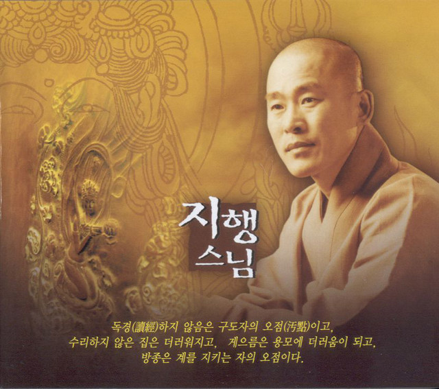 천수경 / 반야심경 / 금강경 / 아미타경 cover art