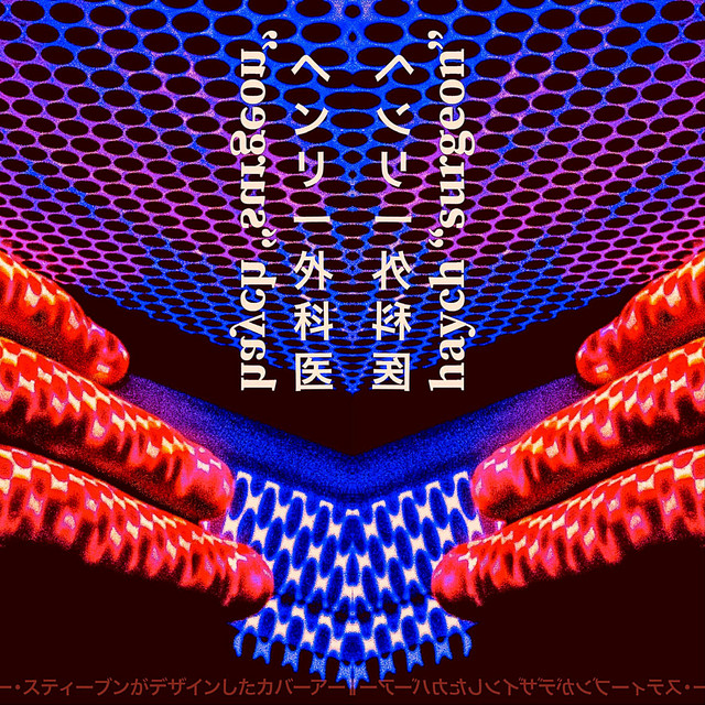 surgeon cover art
