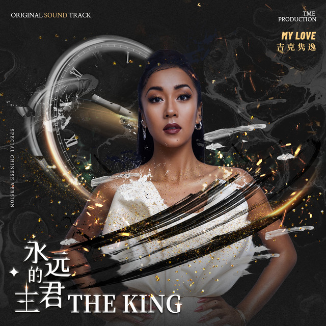 My Love - Single by Jike Junyi | Spotify