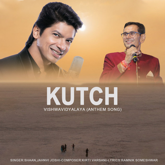 Kutch Vishwavidyalaya Anthem Song