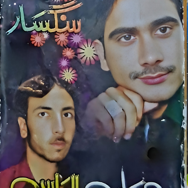 Sangsaar Program cover art