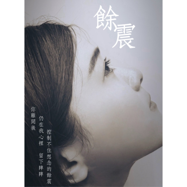 蔡晴如