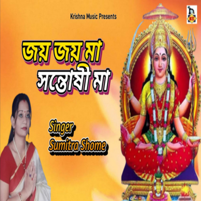 Debashish Saha