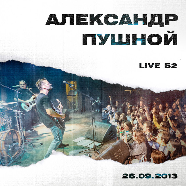 Live Б2 cover art