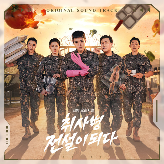 The Legend of Kitchen Soldier (Original Soundtrack)