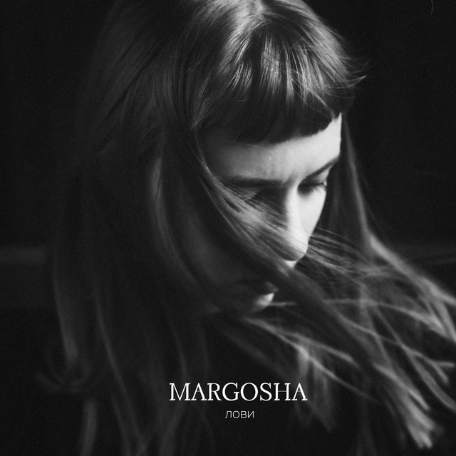 Лови cover art