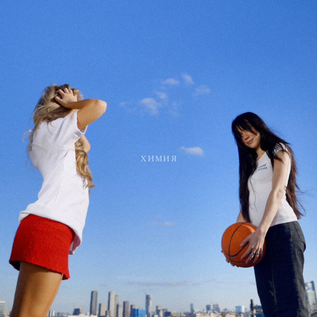 Химия album image