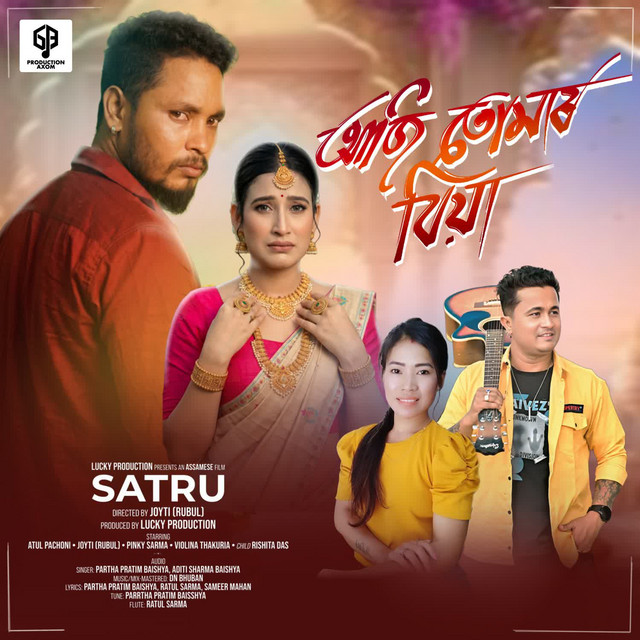 Aji Tumar Biya ( From - Satru )