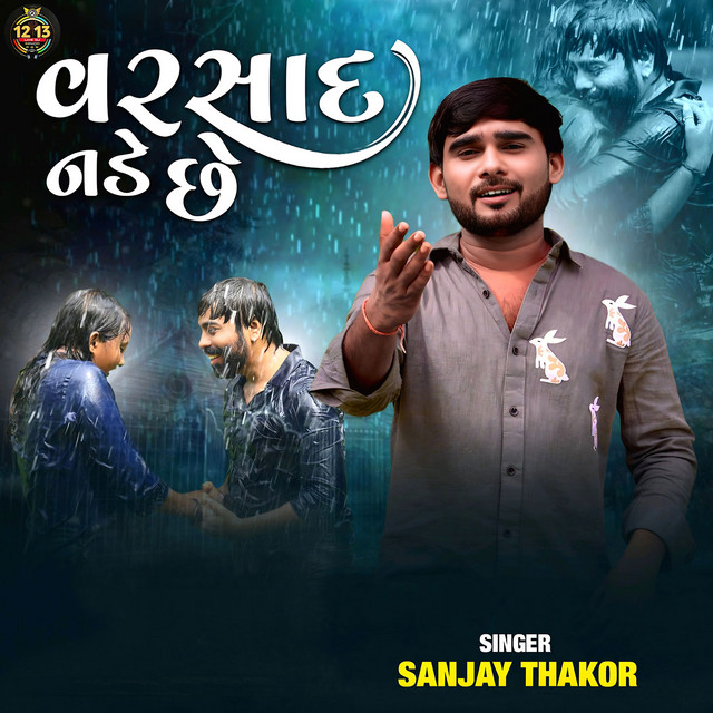 Varsad Nade Chhe