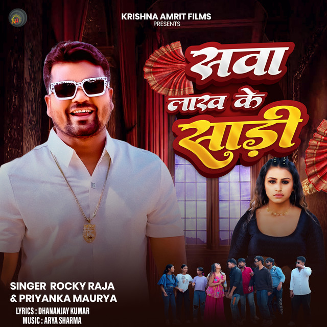 Sava Lakh Ke Sadi