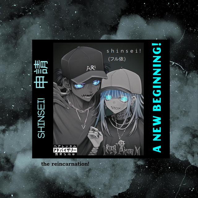 shinsei! cover art