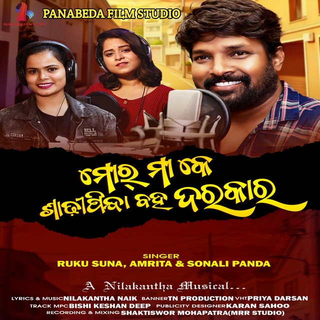 Mor Maa K Sadi Pindha Baha Darkar - Studio