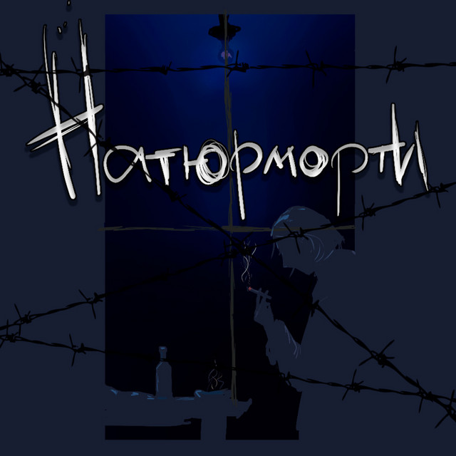 Cover art: натюрморти — прожитковий мінімум