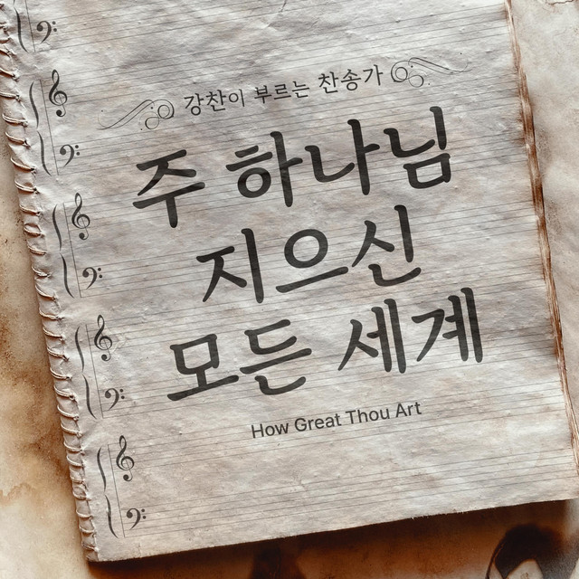 멜론 음악 이미지